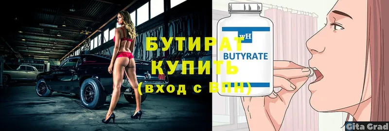 БУТИРАТ GHB  как найти   Моздок 